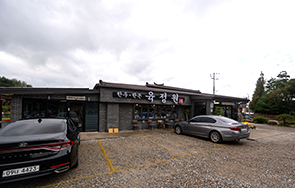 육정원 외부 전경